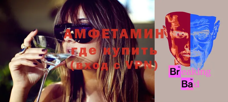 дарнет шоп  Бакал  Amphetamine VHQ 