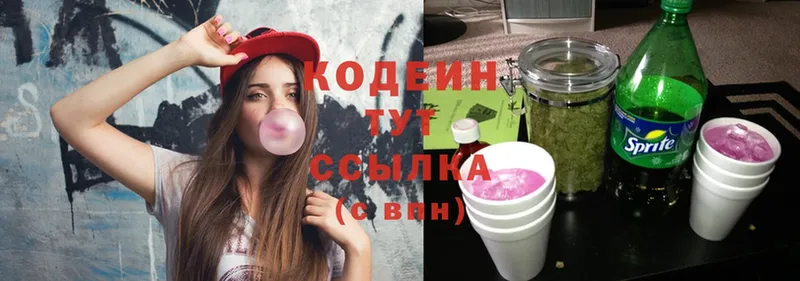 Кодеин Purple Drank  купить закладку  Бакал 