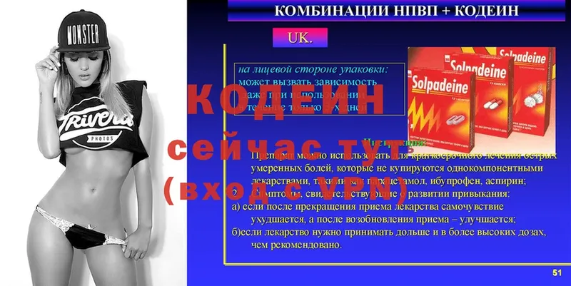 Кодеиновый сироп Lean напиток Lean (лин) Бакал