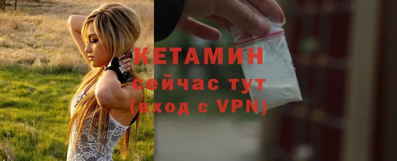 КЕТАМИН ketamine  цена   Бакал 